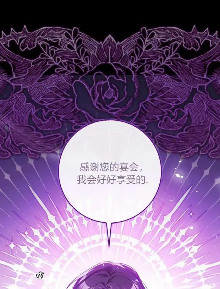 漫画《听丈夫的话包养情夫》第04话第11张图
