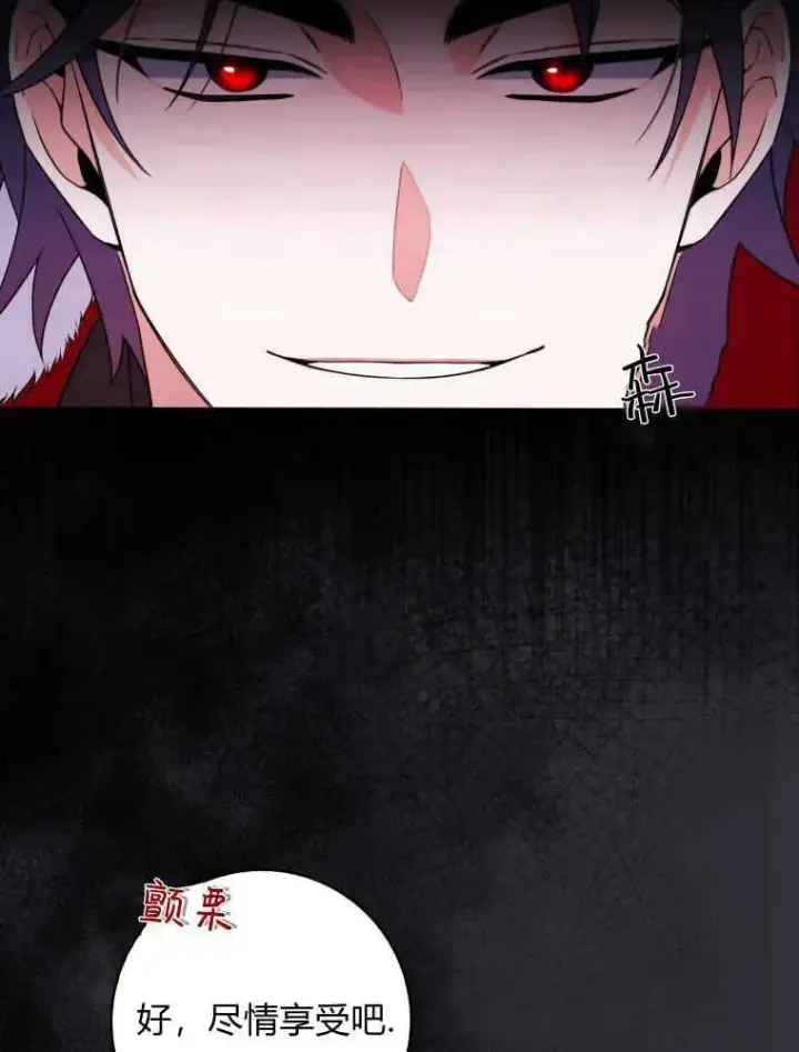 漫画《听丈夫的话包养情夫》第04话第14张图