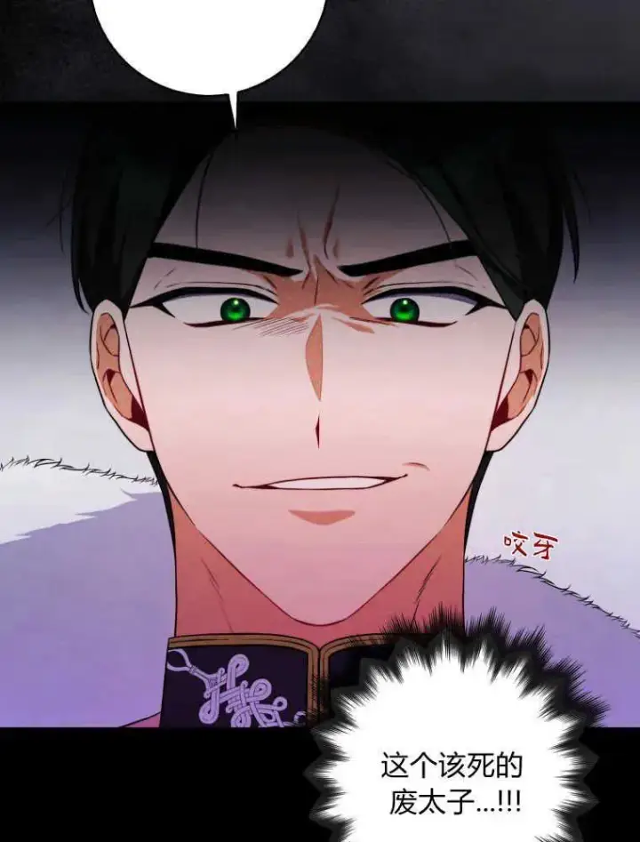 漫画《听丈夫的话包养情夫》第04话第15张图