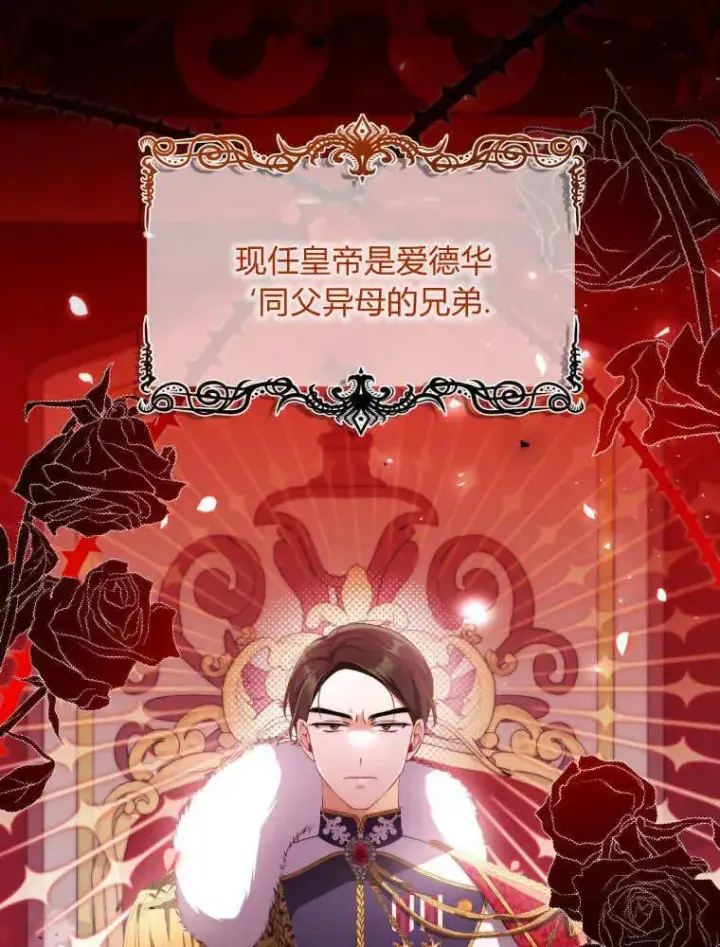 漫画《听丈夫的话包养情夫》第04话第18张图