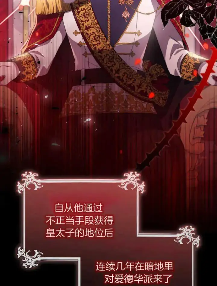 漫画《听丈夫的话包养情夫》第04话第19张图