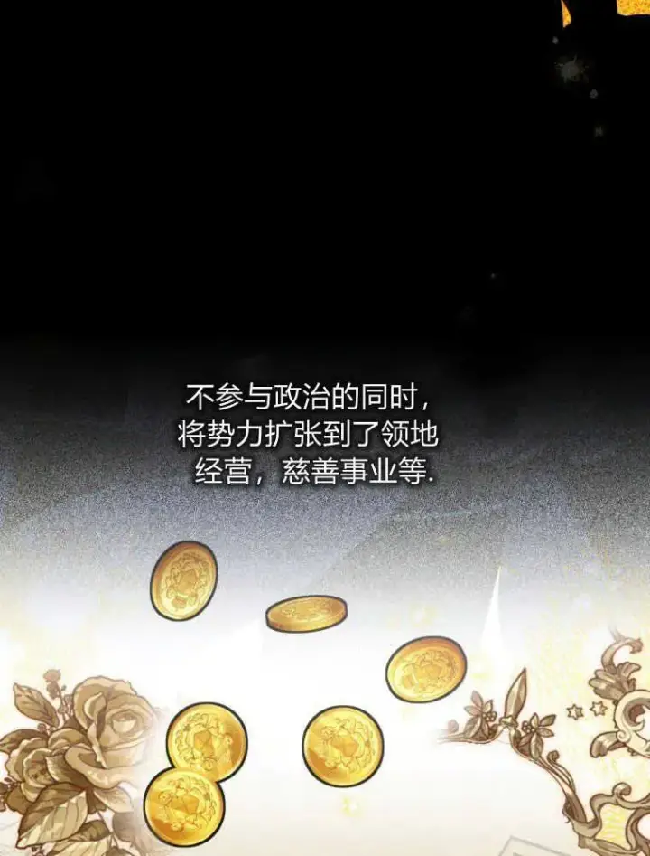 漫画《听丈夫的话包养情夫》第04话第23张图