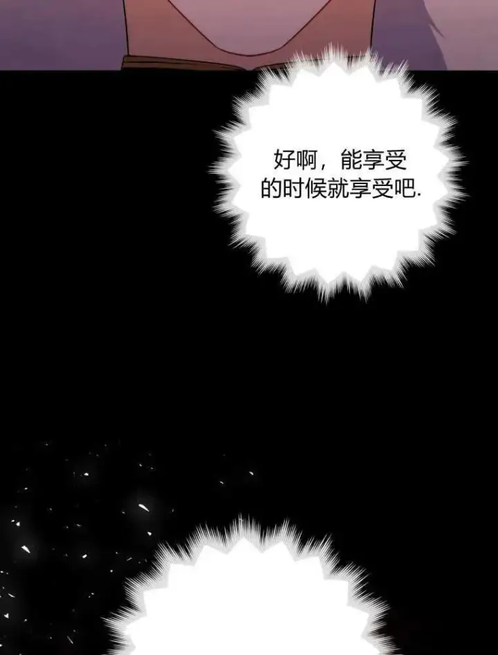 漫画《听丈夫的话包养情夫》第04话第27张图