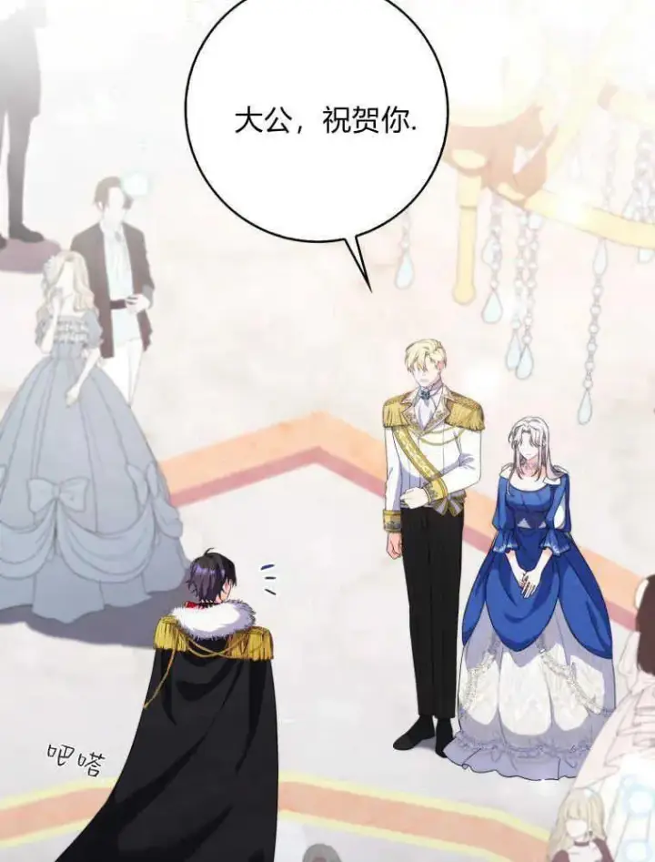 漫画《听丈夫的话包养情夫》第04话第31张图