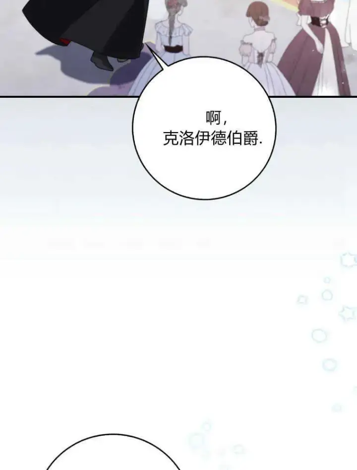 漫画《听丈夫的话包养情夫》第04话第32张图