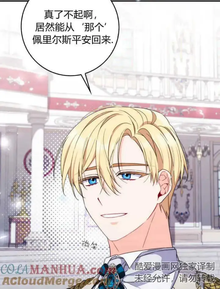 漫画《听丈夫的话包养情夫》第04话第33张图