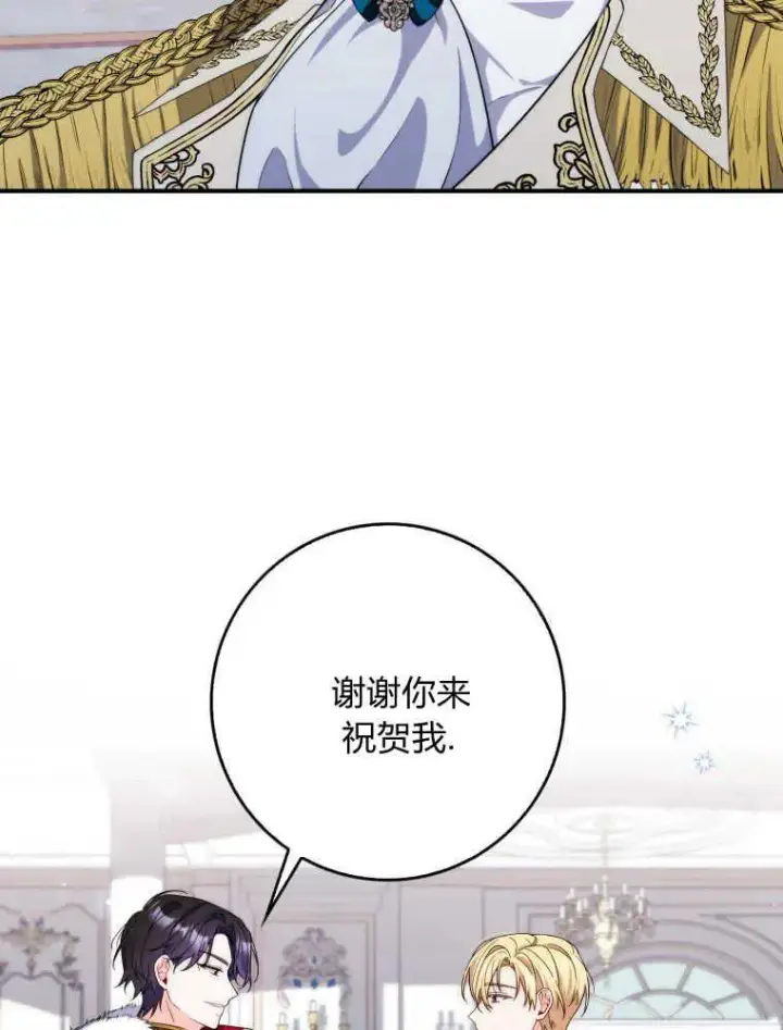 漫画《听丈夫的话包养情夫》第04话第34张图