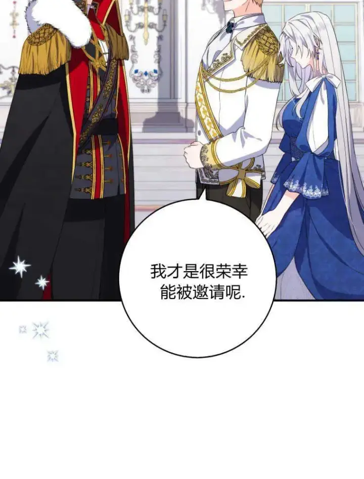 漫画《听丈夫的话包养情夫》第04话第35张图