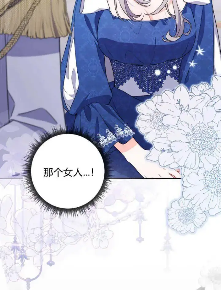 漫画《听丈夫的话包养情夫》第04话第38张图