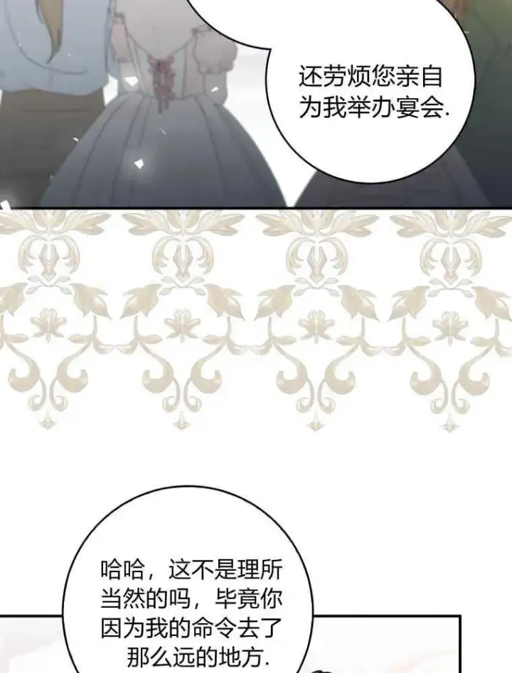 漫画《听丈夫的话包养情夫》第04话第4张图