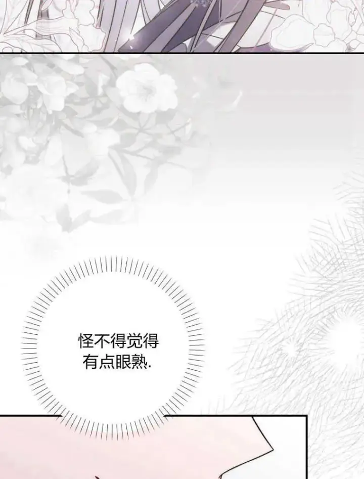 漫画《听丈夫的话包养情夫》第04话第40张图