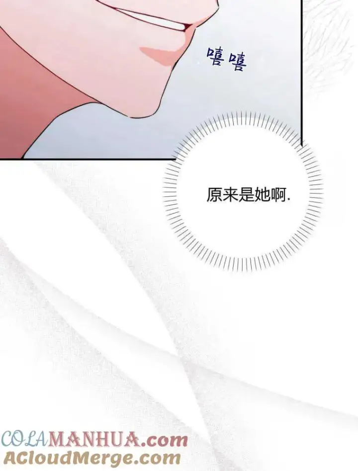 漫画《听丈夫的话包养情夫》第04话第41张图