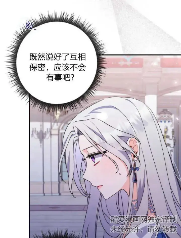 漫画《听丈夫的话包养情夫》第04话第42张图