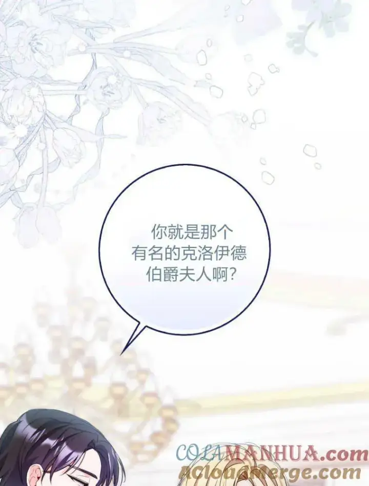 漫画《听丈夫的话包养情夫》第04话第45张图
