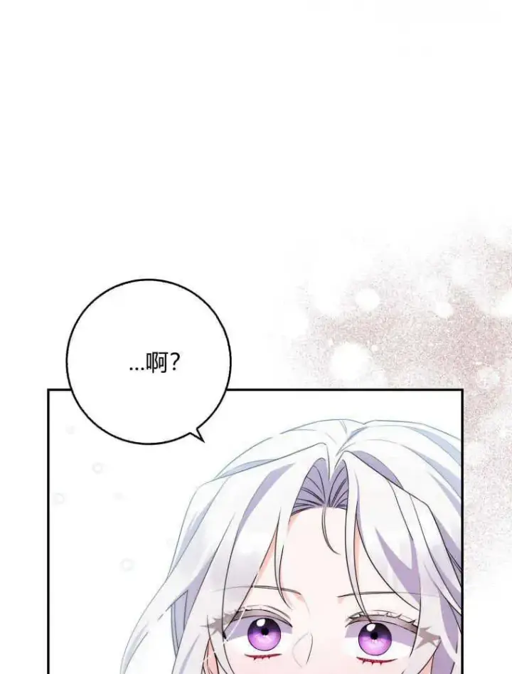 漫画《听丈夫的话包养情夫》第04话第48张图