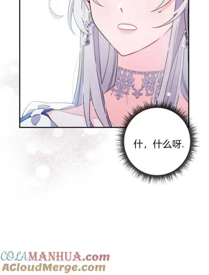漫画《听丈夫的话包养情夫》第04话第49张图