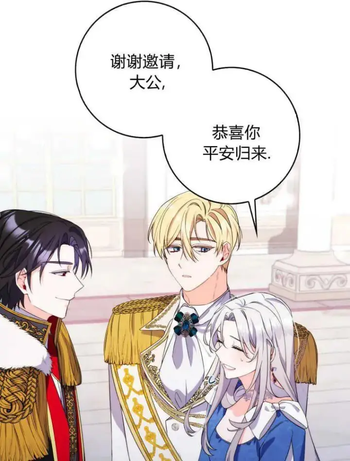 漫画《听丈夫的话包养情夫》第04话第50张图