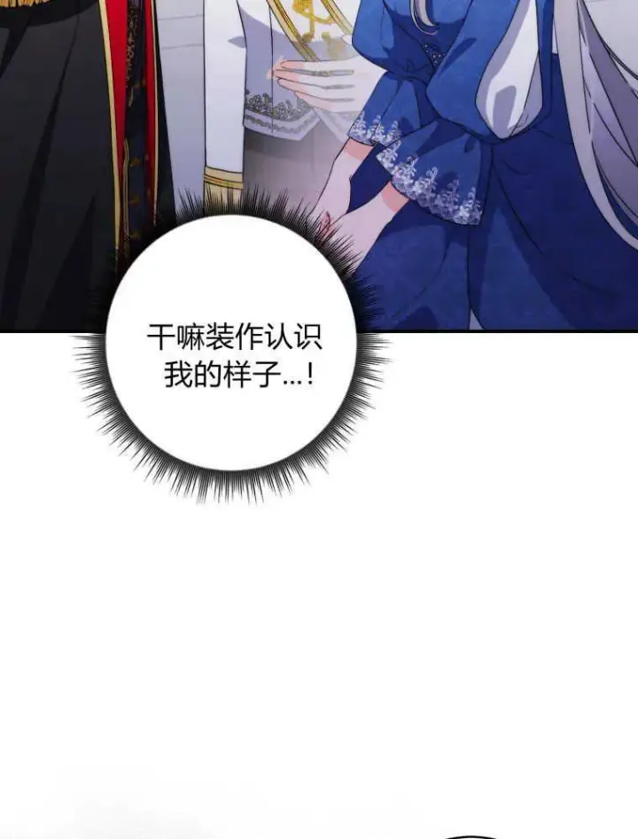 漫画《听丈夫的话包养情夫》第04话第51张图
