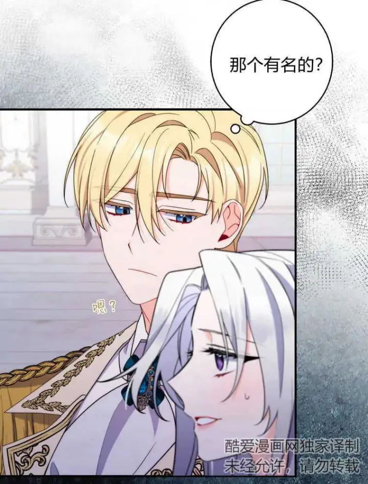 漫画《听丈夫的话包养情夫》第04话第52张图