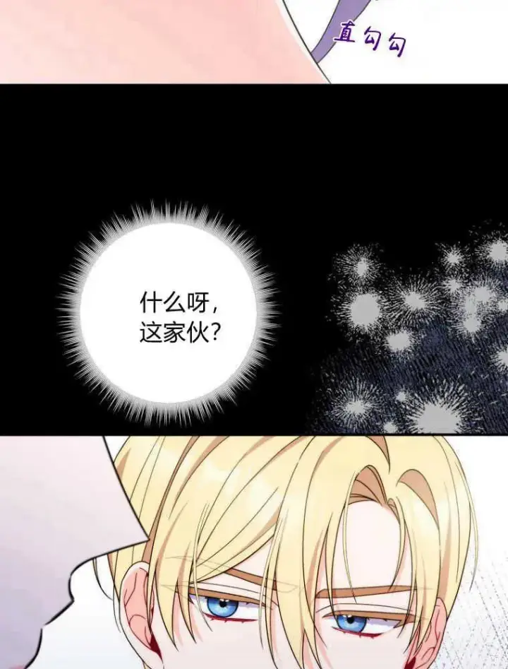 漫画《听丈夫的话包养情夫》第04话第56张图