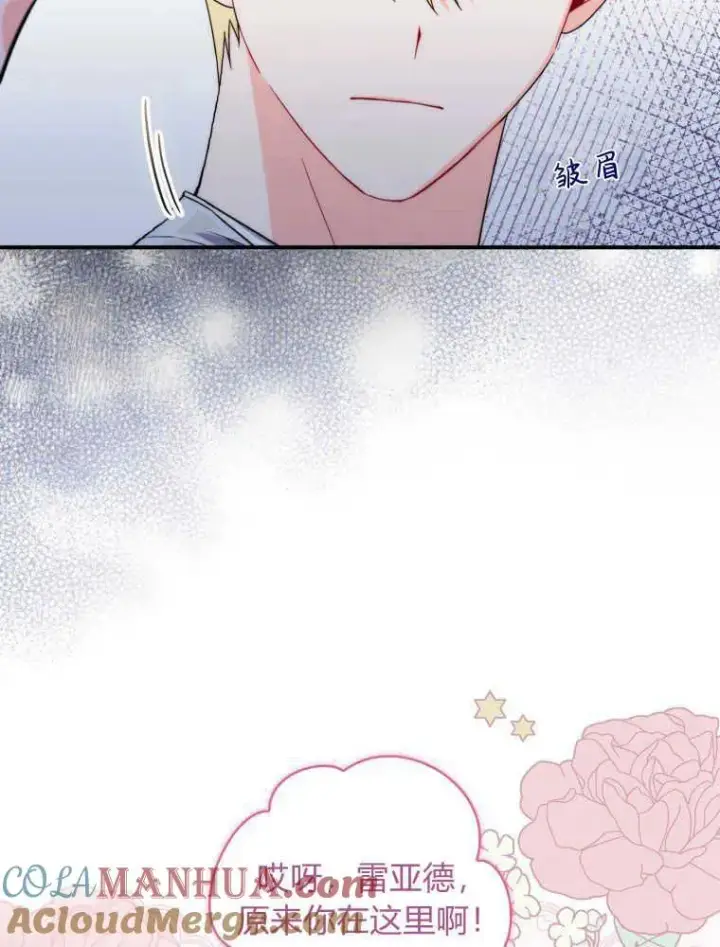 漫画《听丈夫的话包养情夫》第04话第57张图