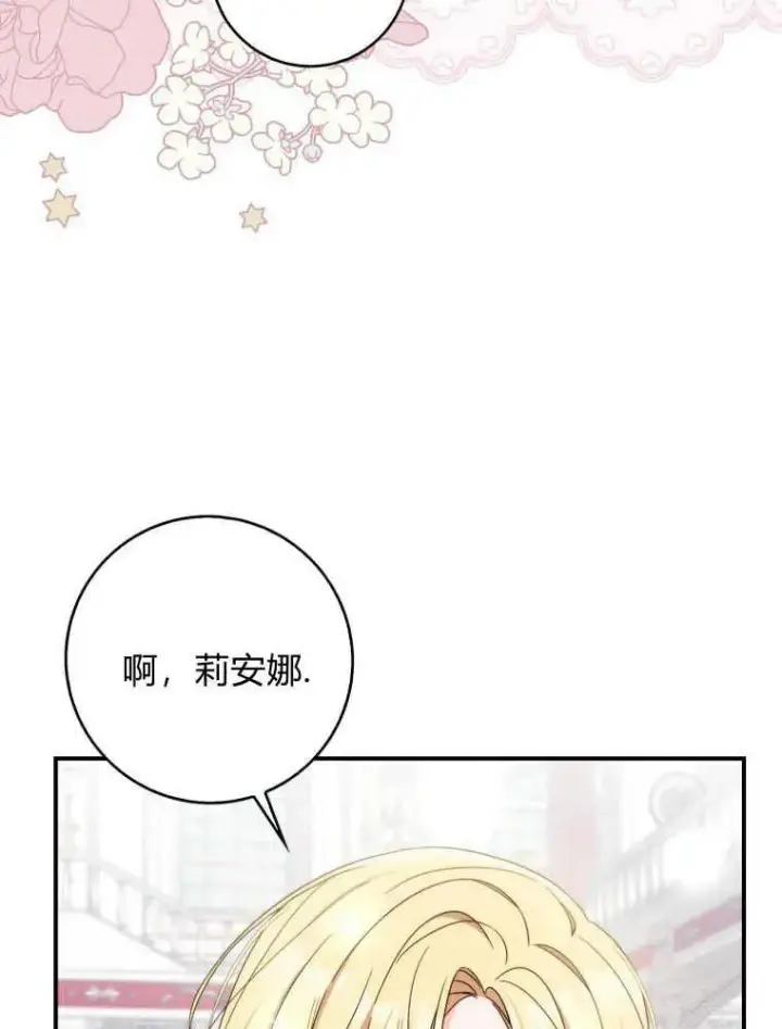 漫画《听丈夫的话包养情夫》第04话第59张图