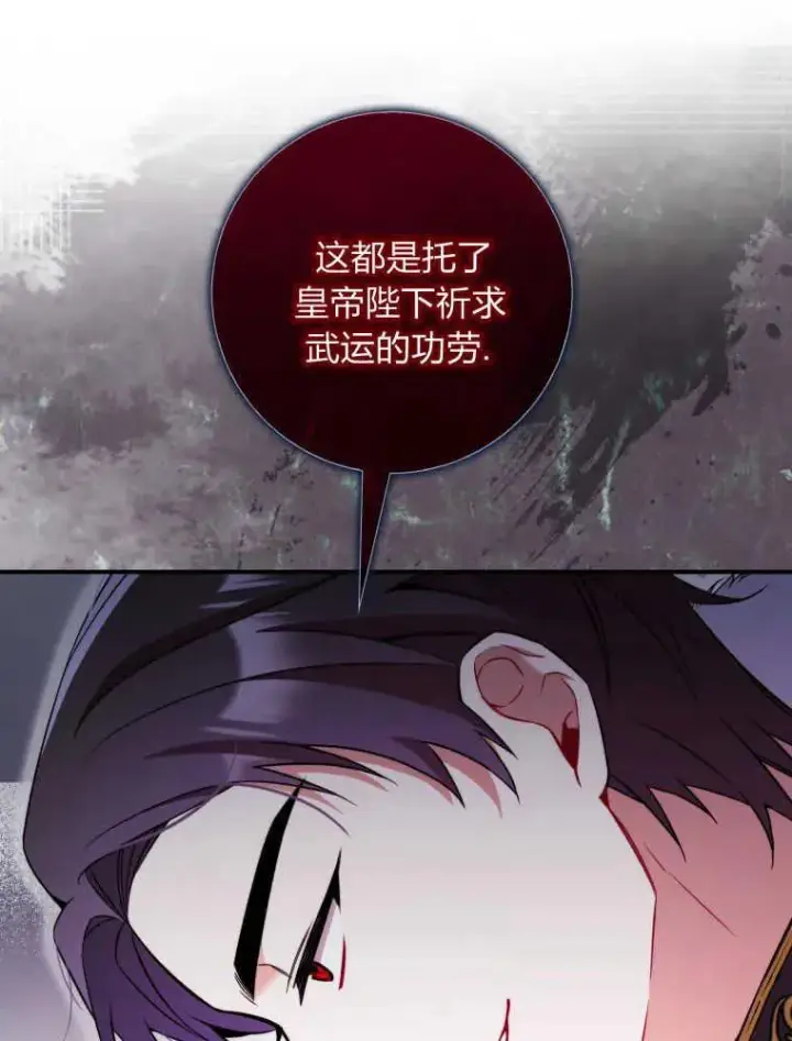 漫画《听丈夫的话包养情夫》第04话第6张图