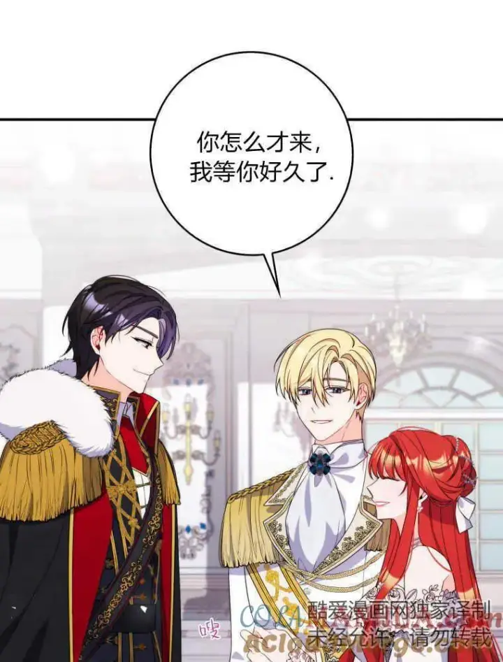 漫画《听丈夫的话包养情夫》第04话第61张图