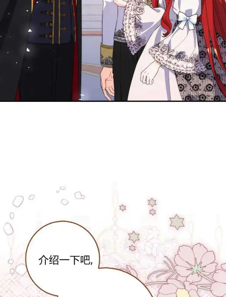 漫画《听丈夫的话包养情夫》第04话第62张图