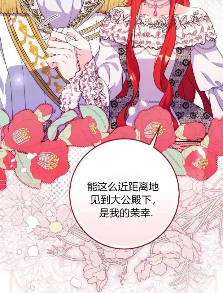 漫画《听丈夫的话包养情夫》第04话第64张图