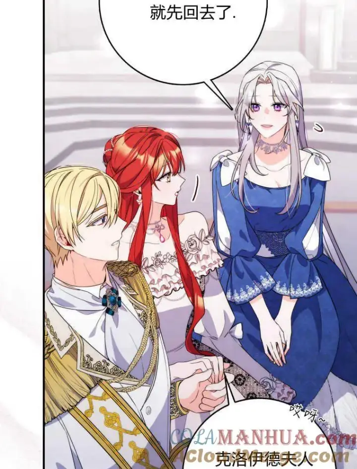 漫画《听丈夫的话包养情夫》第04话第69张图