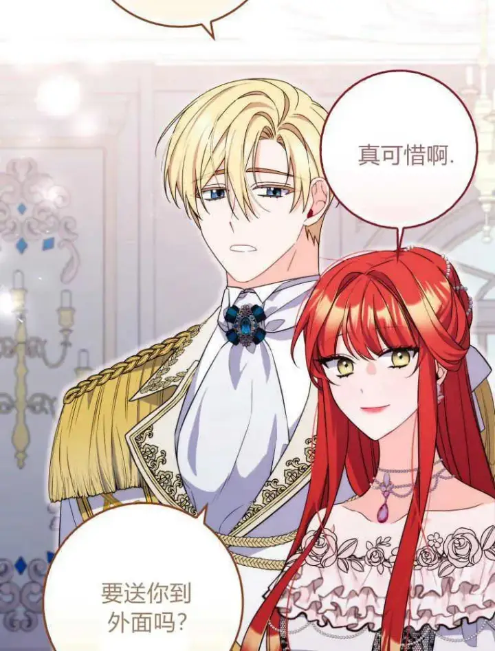 漫画《听丈夫的话包养情夫》第04话第71张图