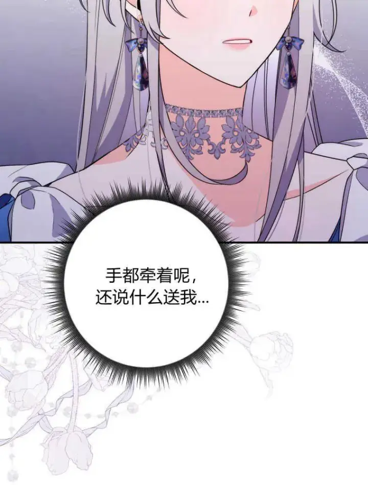 漫画《听丈夫的话包养情夫》第04话第74张图