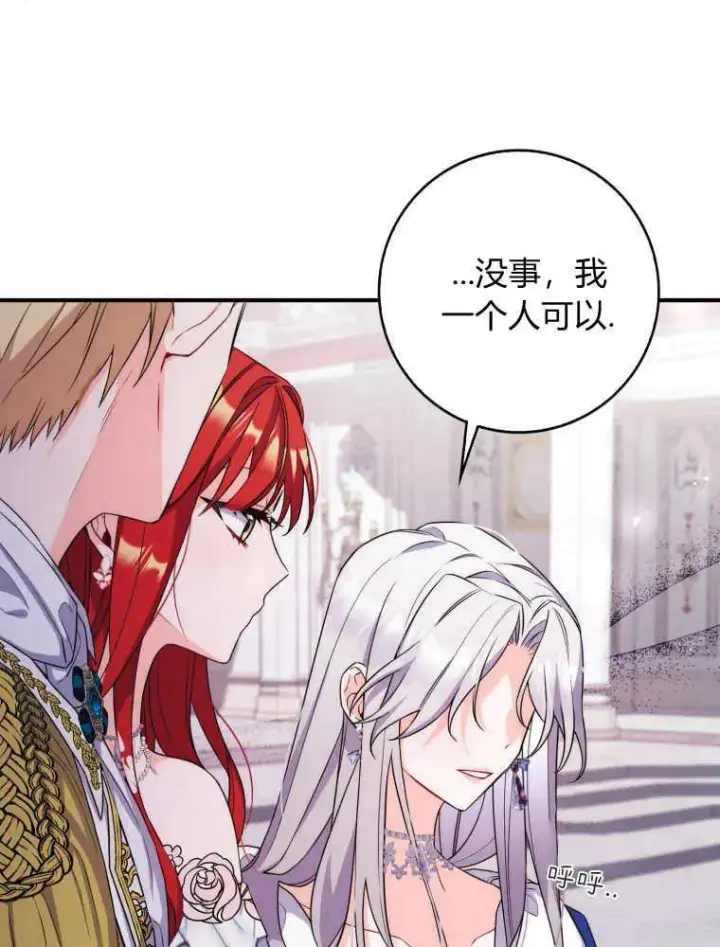 漫画《听丈夫的话包养情夫》第04话第75张图