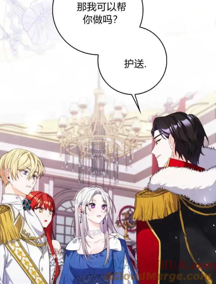 漫画《听丈夫的话包养情夫》第04话第77张图