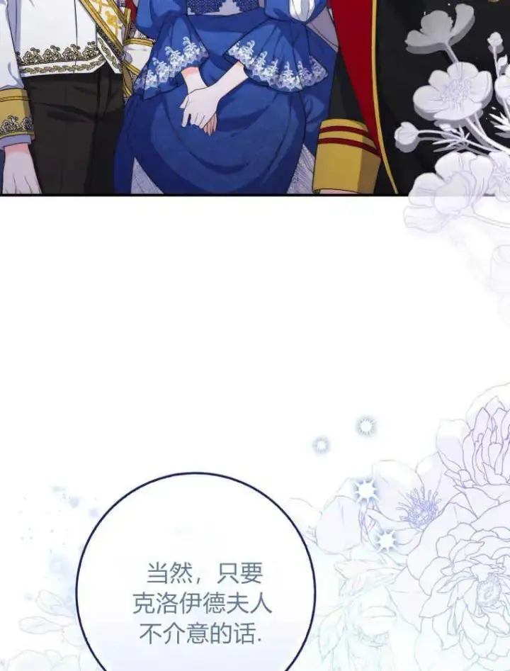 漫画《听丈夫的话包养情夫》第04话第78张图