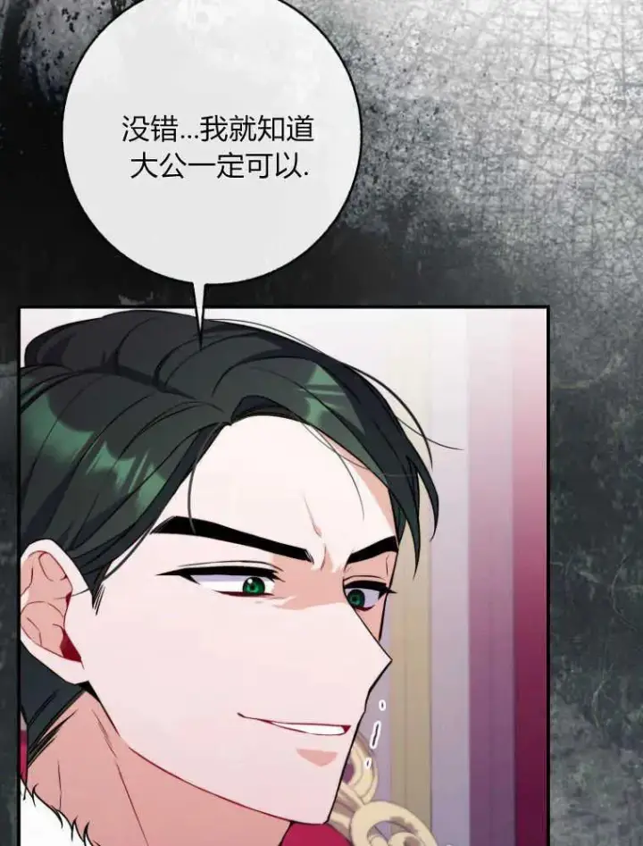 漫画《听丈夫的话包养情夫》第04话第8张图