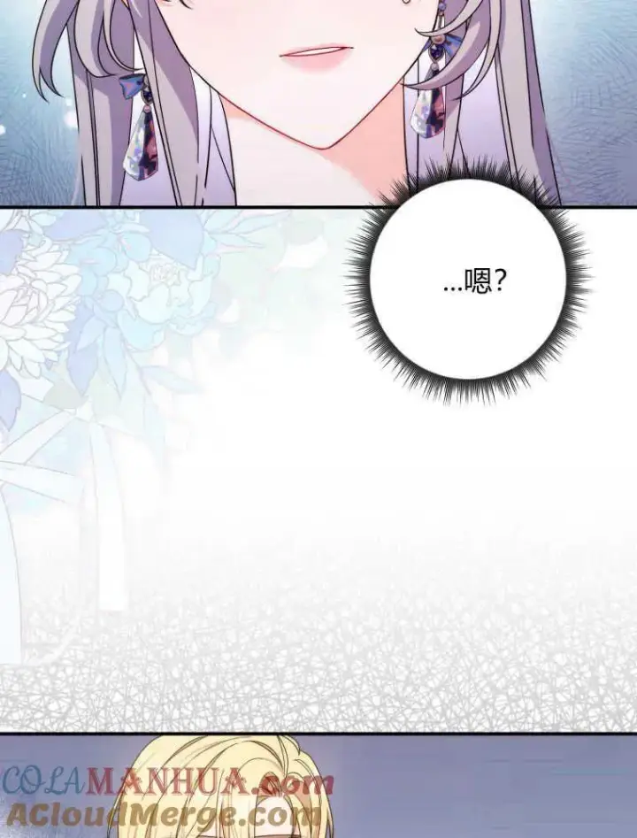 漫画《听丈夫的话包养情夫》第04话第81张图