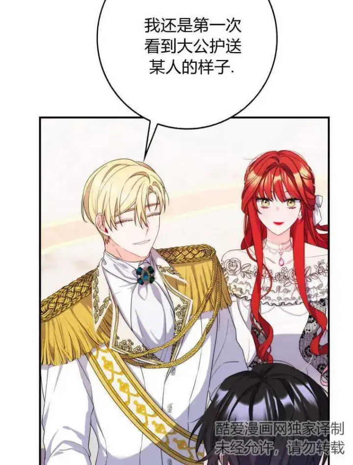 漫画《听丈夫的话包养情夫》第04话第83张图