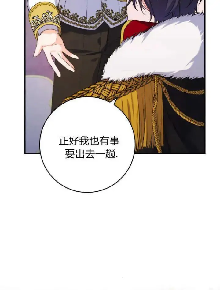 漫画《听丈夫的话包养情夫》第04话第84张图