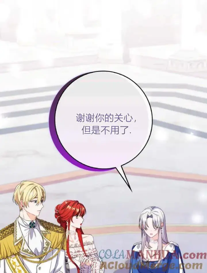 漫画《听丈夫的话包养情夫》第04话第85张图