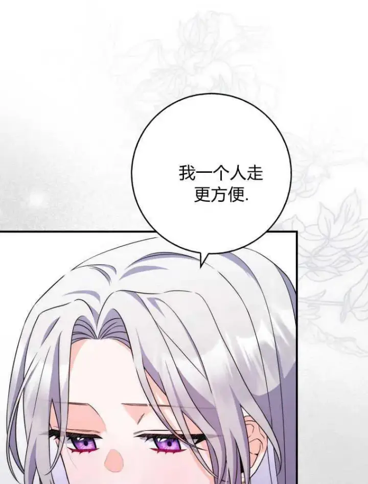 漫画《听丈夫的话包养情夫》第04话第87张图