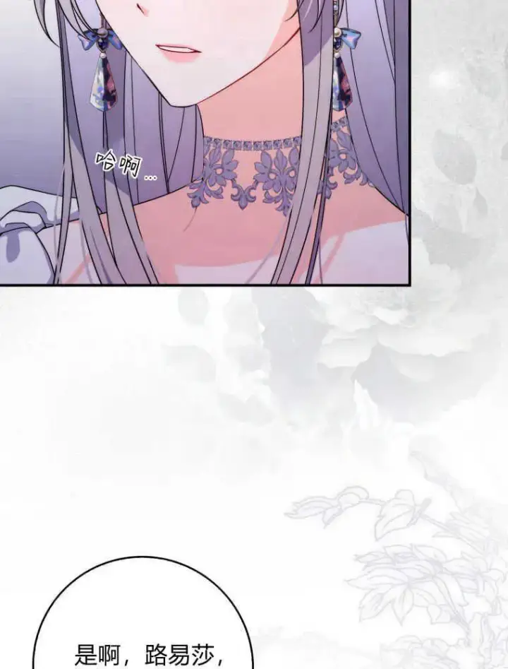 漫画《听丈夫的话包养情夫》第04话第88张图