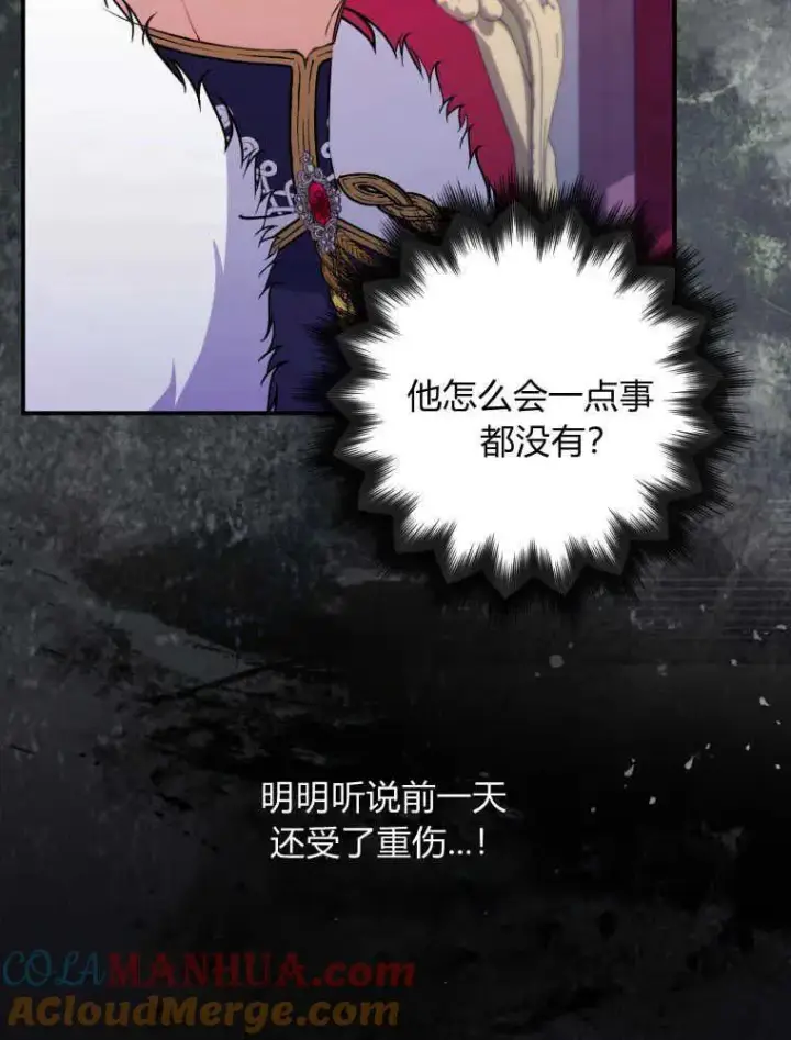 漫画《听丈夫的话包养情夫》第04话第9张图