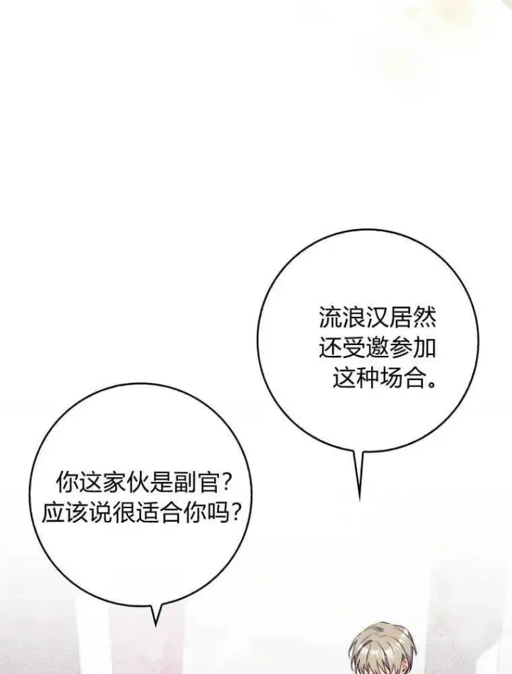 漫画《听丈夫的话包养情夫》第04话第98张图