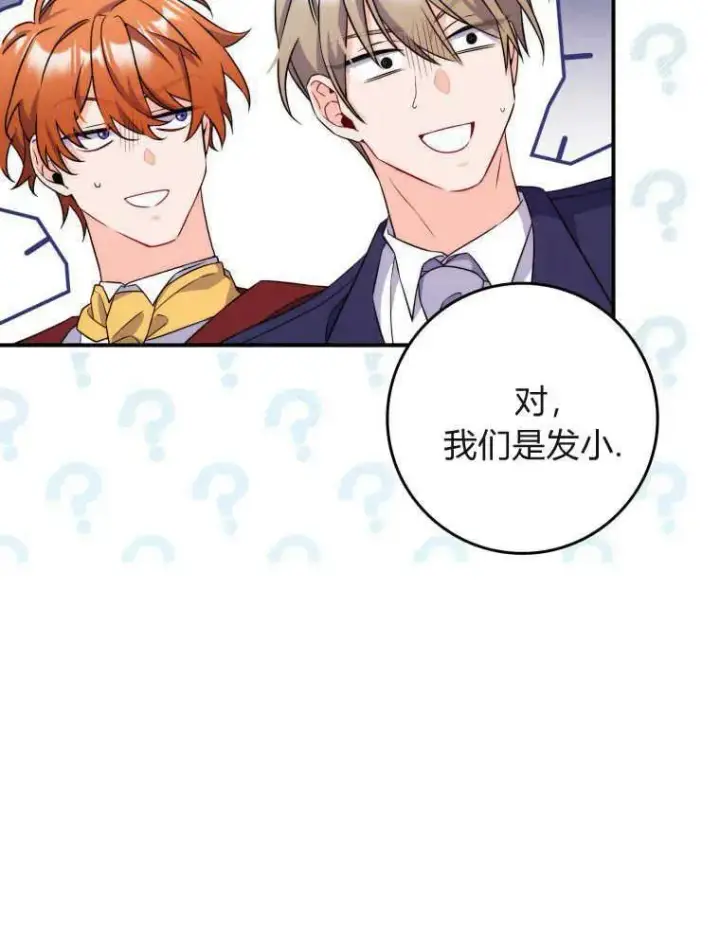 漫画《听丈夫的话包养情夫》第05话第10张图