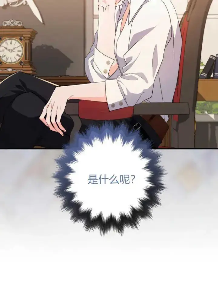 漫画《听丈夫的话包养情夫》第05话第102张图
