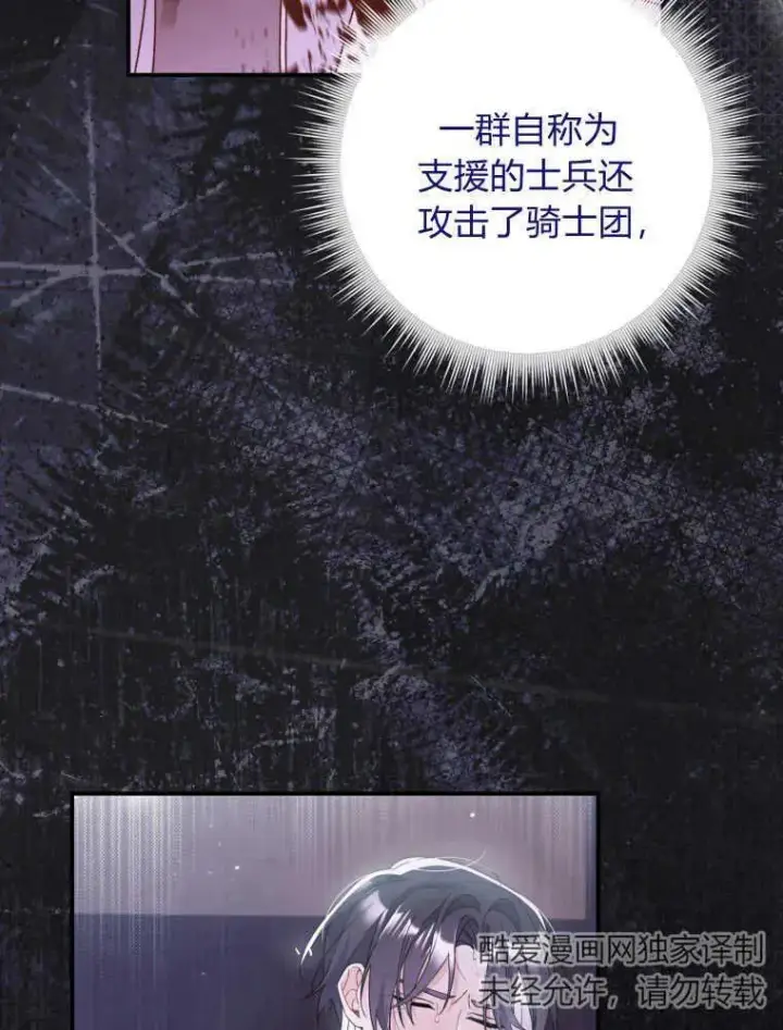 漫画《听丈夫的话包养情夫》第05话第106张图