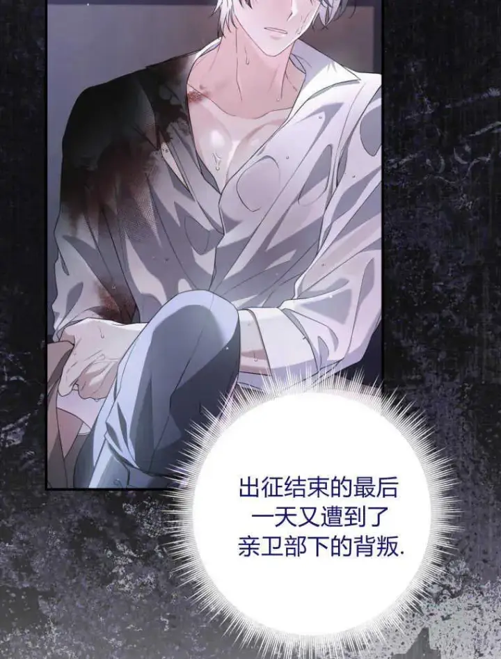 漫画《听丈夫的话包养情夫》第05话第107张图