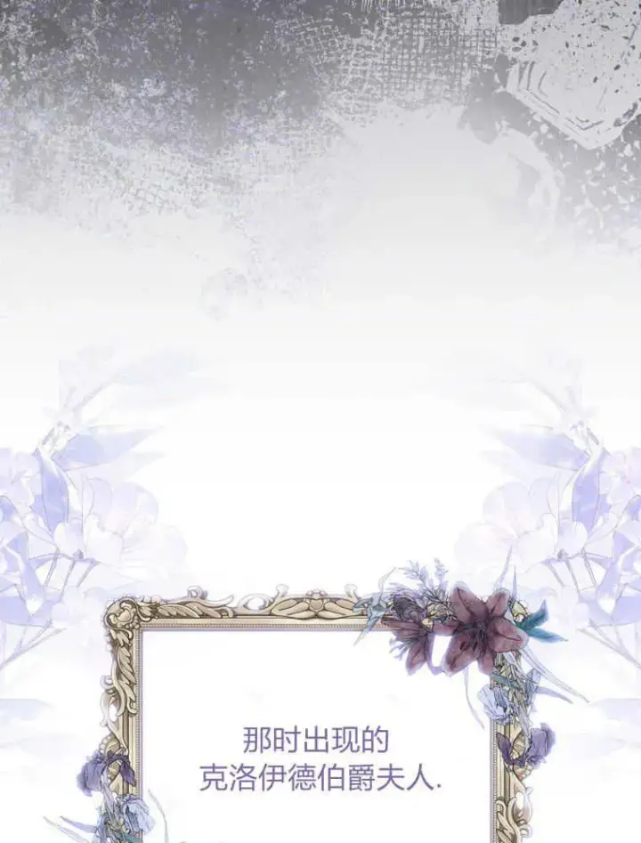 漫画《听丈夫的话包养情夫》第05话第108张图